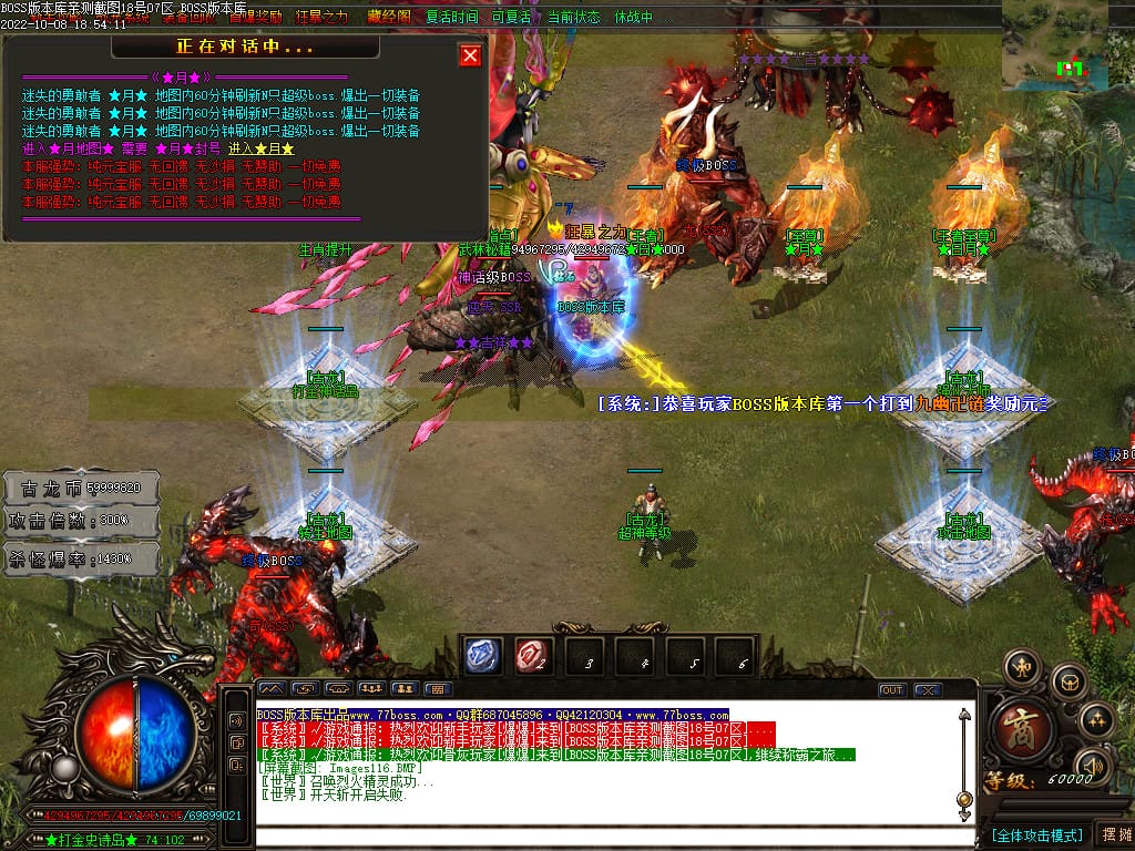 图片[92]-古龙迷失大陆激情单职业传奇版本-Gm64版本站