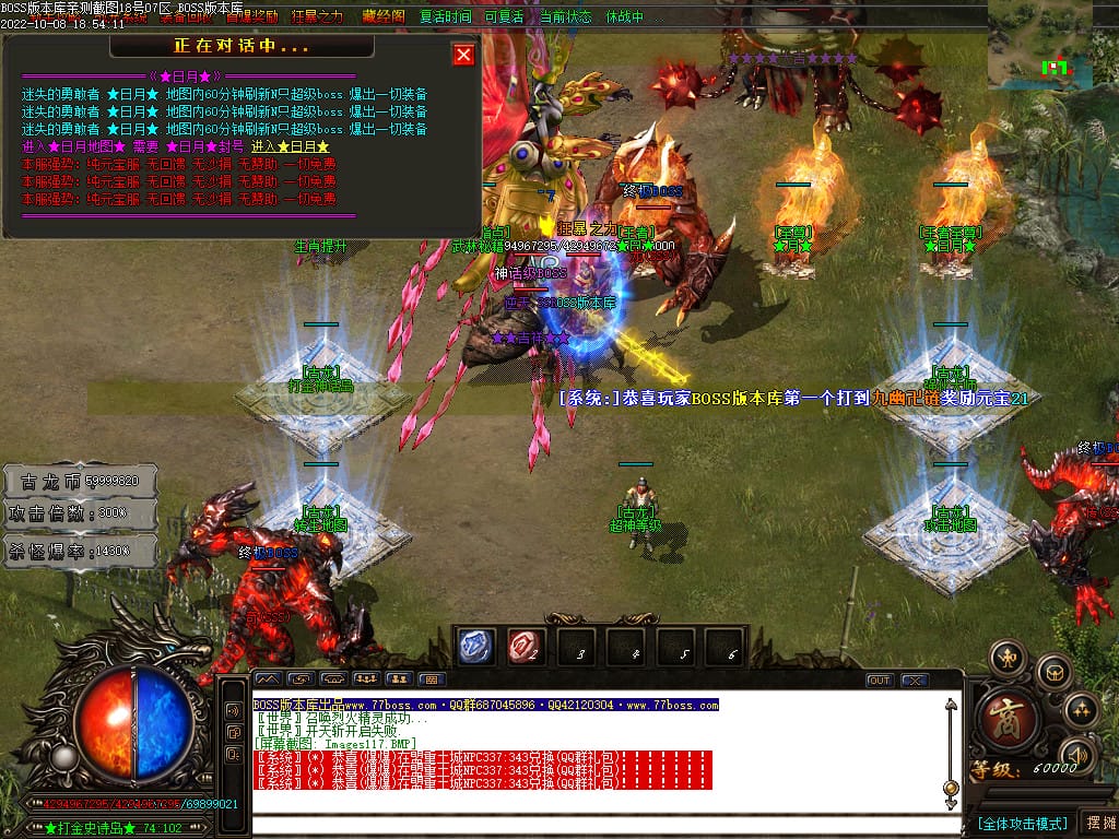 图片[93]-古龙迷失大陆激情单职业传奇版本-Gm64版本站