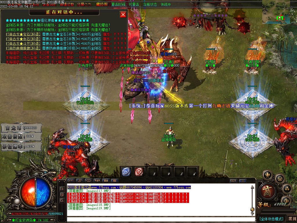 图片[95]-古龙迷失大陆激情单职业传奇版本-Gm64版本站