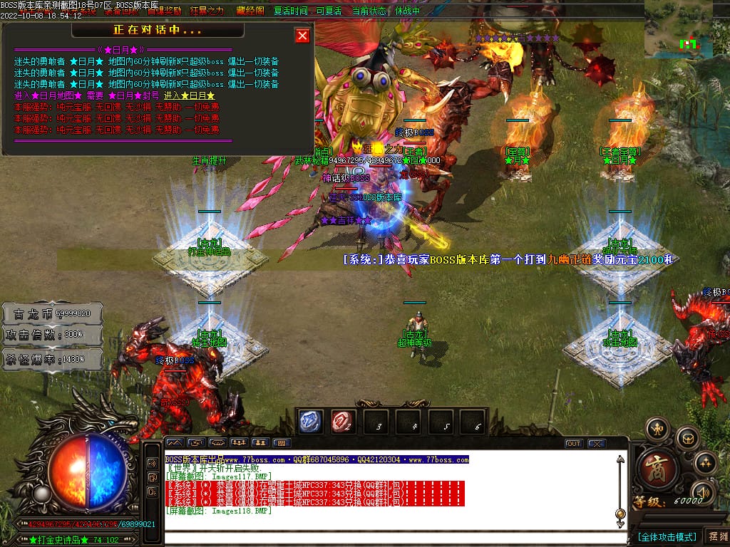 图片[94]-古龙迷失大陆激情单职业传奇版本-Gm64版本站