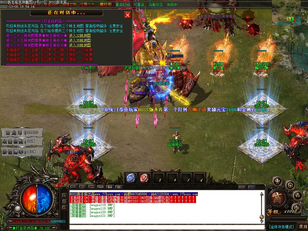 图片[97]-古龙迷失大陆激情单职业传奇版本-Gm64版本站