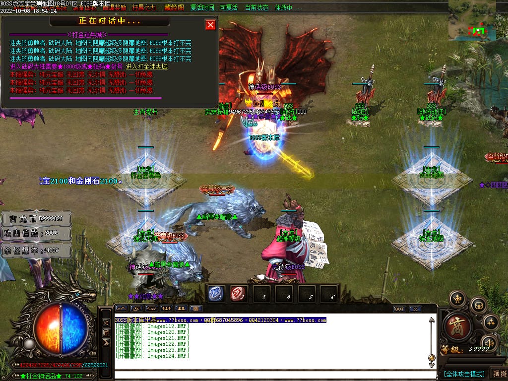 图片[100]-古龙迷失大陆激情单职业传奇版本-Gm64版本站