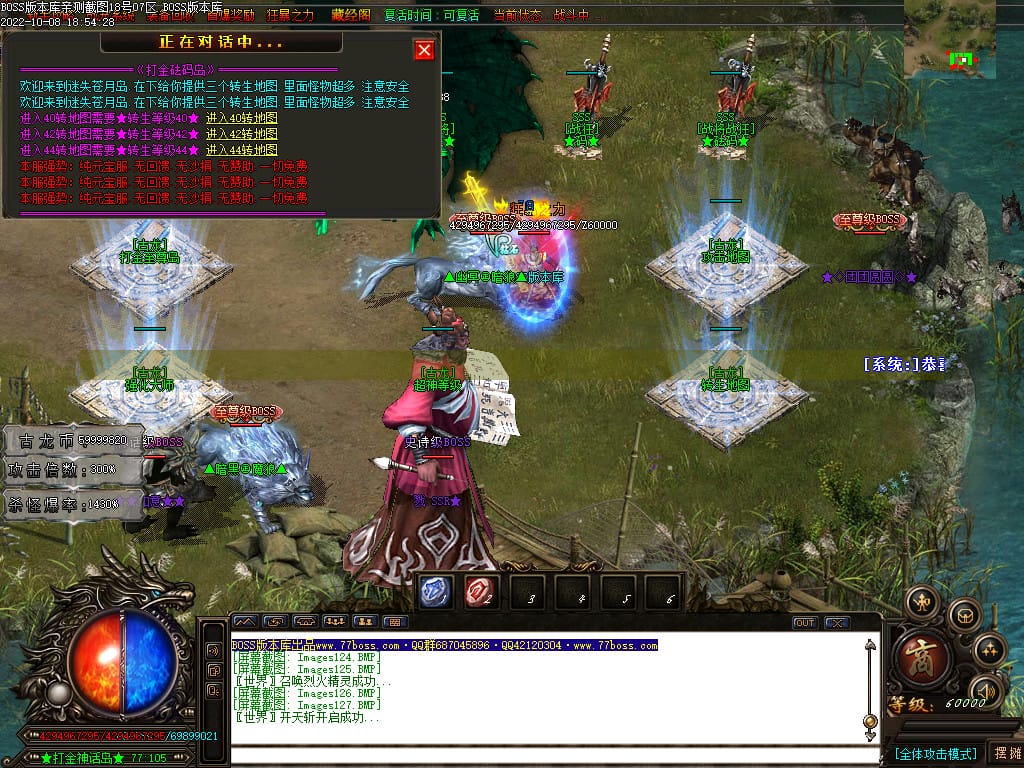 图片[103]-古龙迷失大陆激情单职业传奇版本-Gm64版本站