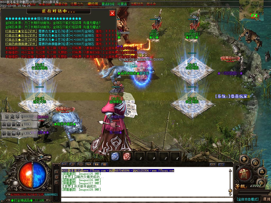 图片[104]-古龙迷失大陆激情单职业传奇版本-Gm64版本站