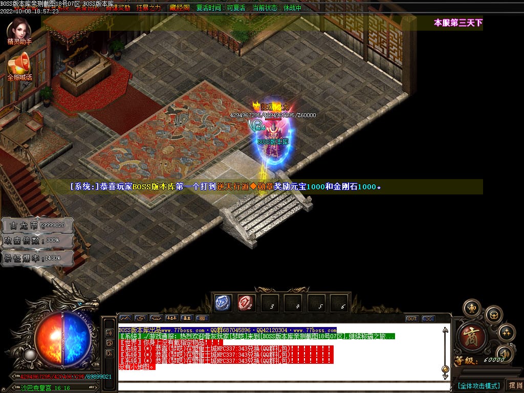 图片[112]-古龙迷失大陆激情单职业传奇版本-Gm64版本站