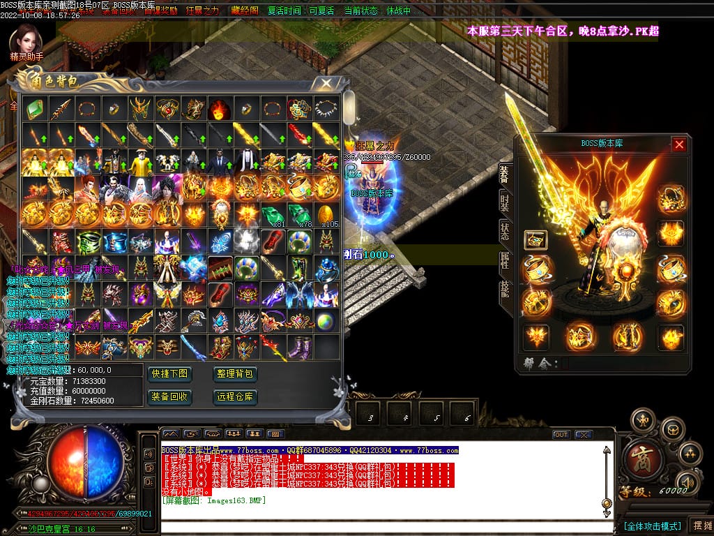 图片[113]-古龙迷失大陆激情单职业传奇版本-Gm64版本站