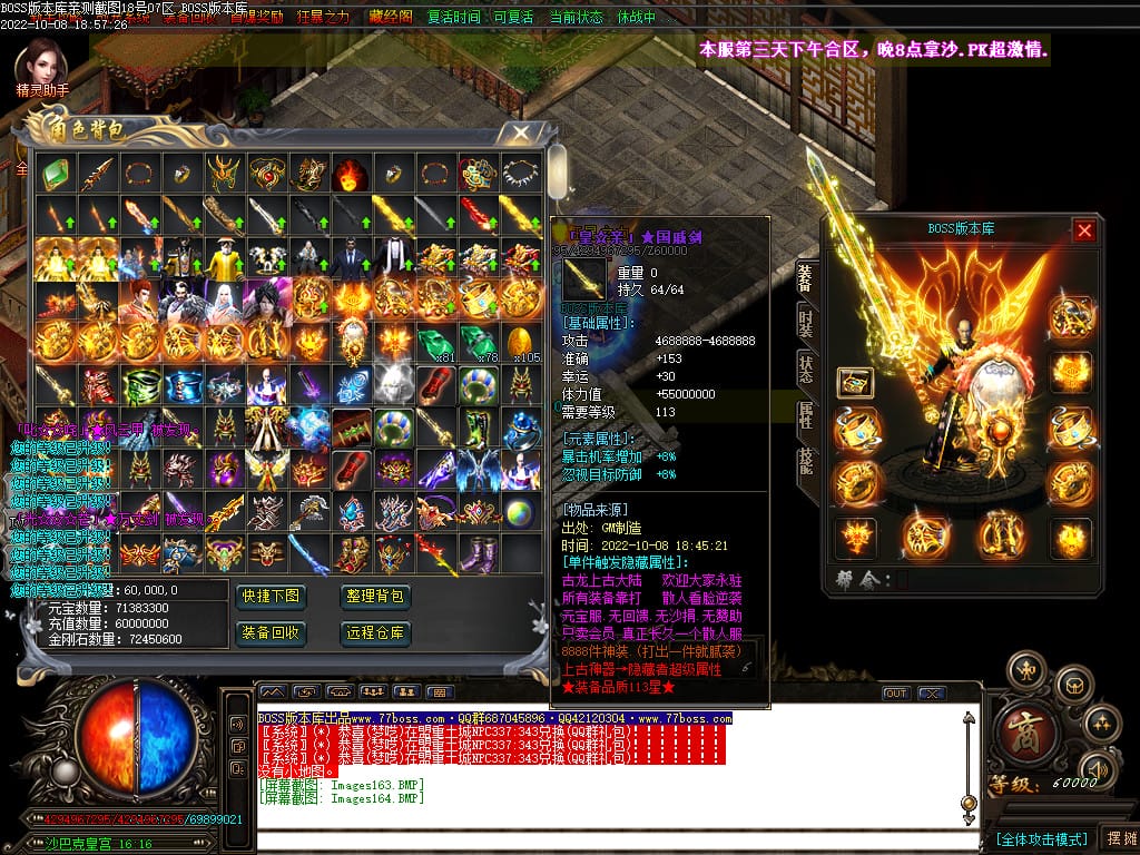 图片[114]-古龙迷失大陆激情单职业传奇版本-Gm64版本站