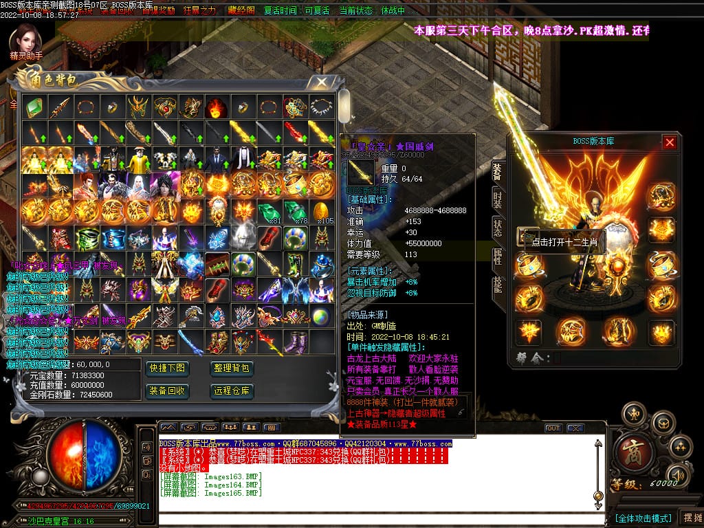 图片[115]-古龙迷失大陆激情单职业传奇版本-Gm64版本站