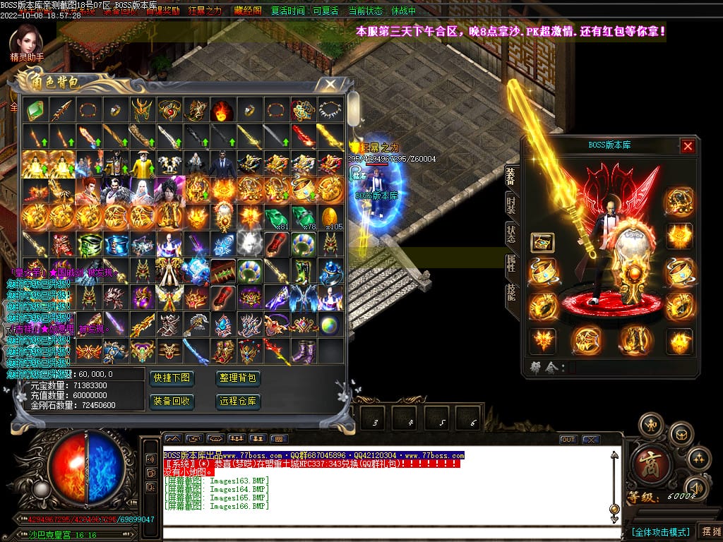 图片[116]-古龙迷失大陆激情单职业传奇版本-Gm64版本站