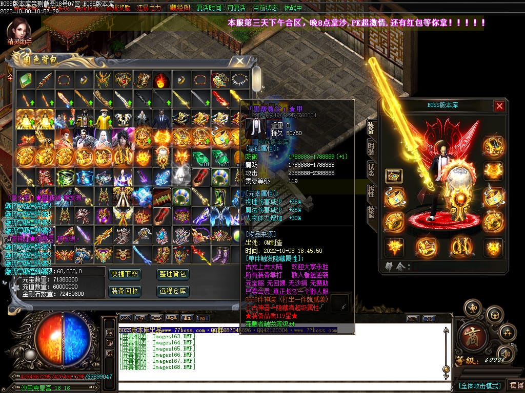 图片[118]-古龙迷失大陆激情单职业传奇版本-Gm64版本站