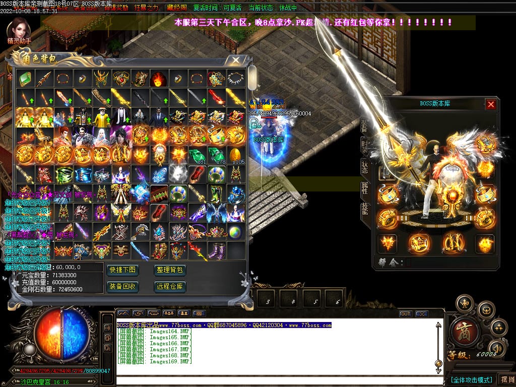 图片[119]-古龙迷失大陆激情单职业传奇版本-Gm64版本站