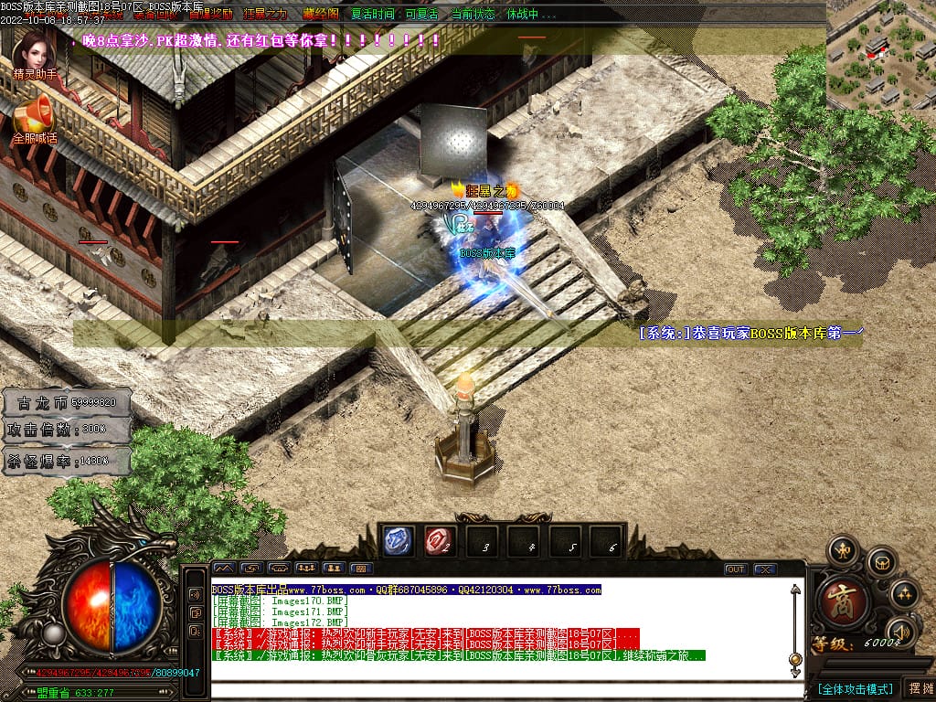 图片[122]-古龙迷失大陆激情单职业传奇版本-Gm64版本站