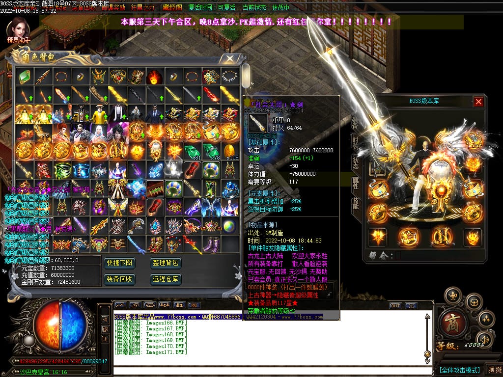 图片[121]-古龙迷失大陆激情单职业传奇版本-Gm64版本站