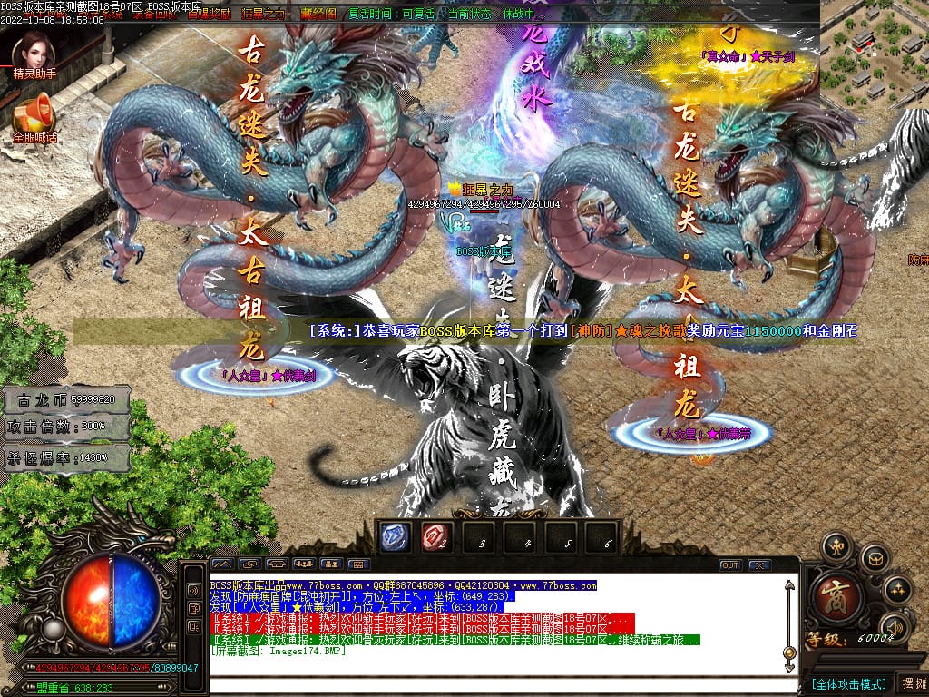 图片[124]-古龙迷失大陆激情单职业传奇版本-Gm64版本站