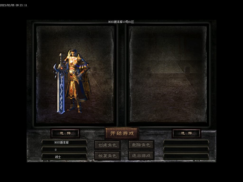 图片[2]-仙罡III我本沉默三职业传奇版本-Gm64版本站