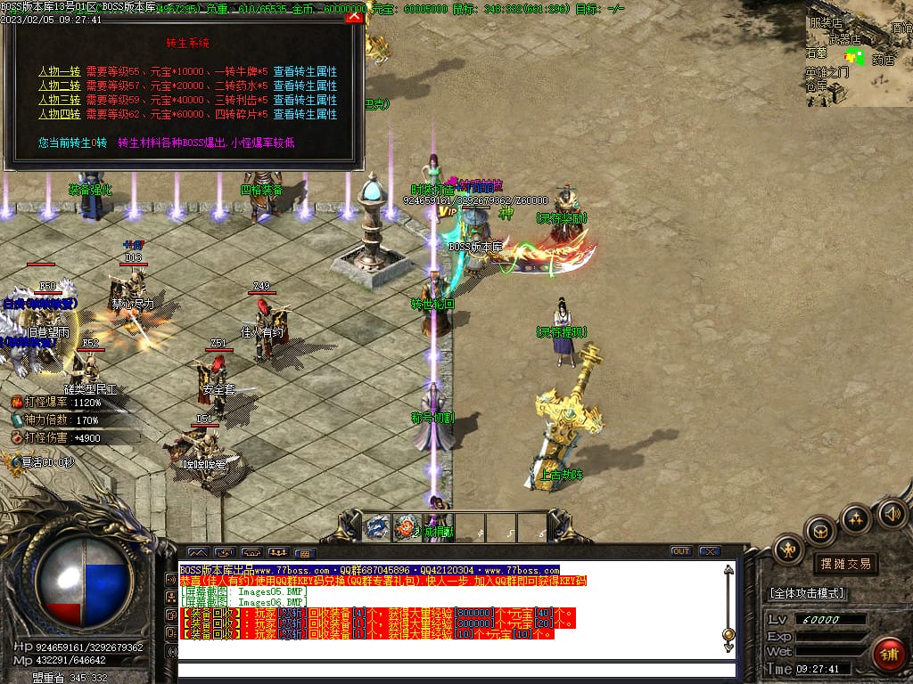 图片[8]-仙罡III我本沉默三职业传奇版本-Gm64版本站