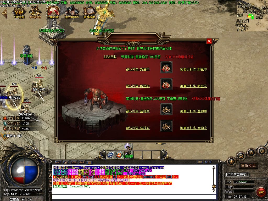 图片[7]-仙罡III我本沉默三职业传奇版本-Gm64版本站