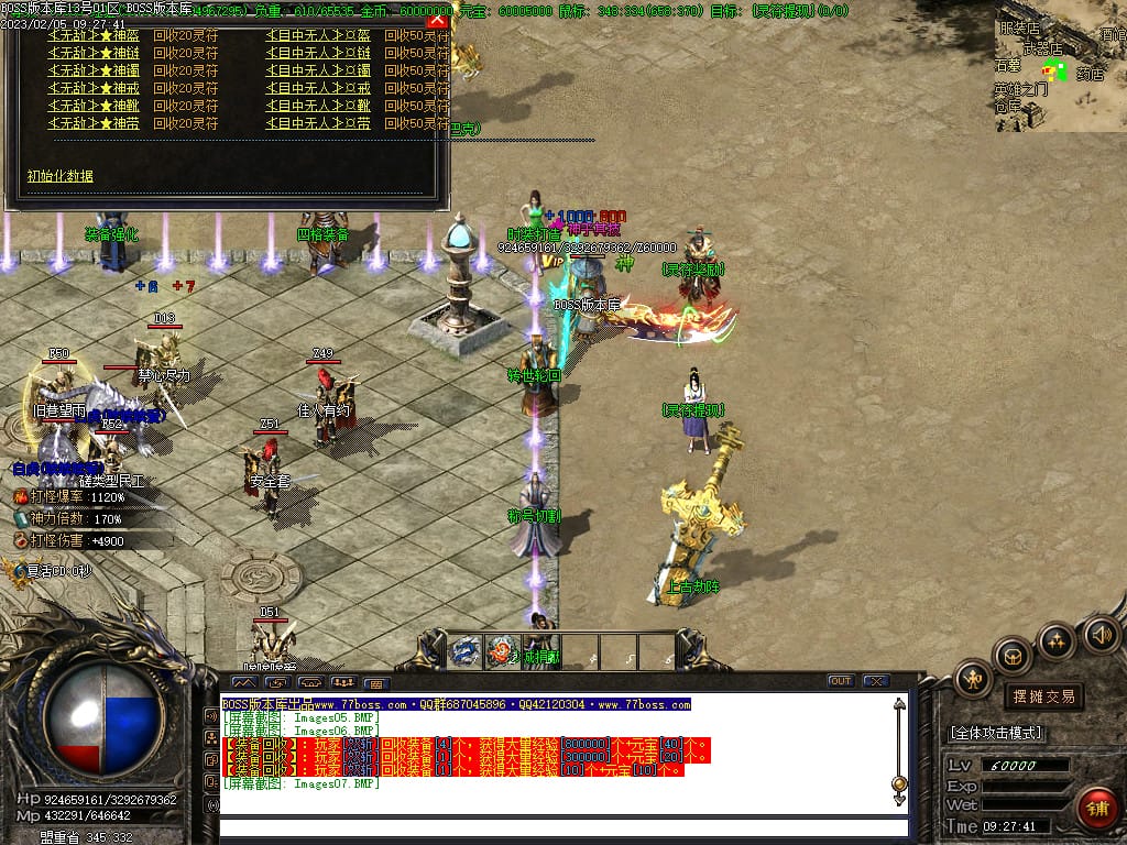 图片[9]-仙罡III我本沉默三职业传奇版本-Gm64版本站