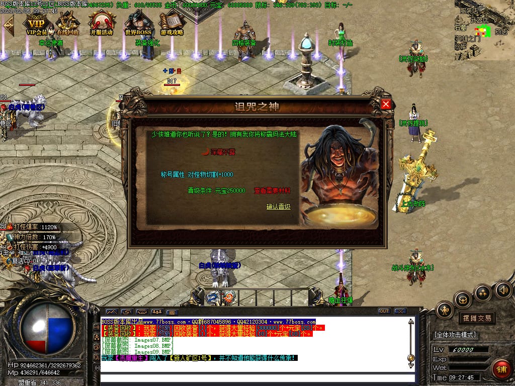 图片[11]-仙罡III我本沉默三职业传奇版本-Gm64版本站