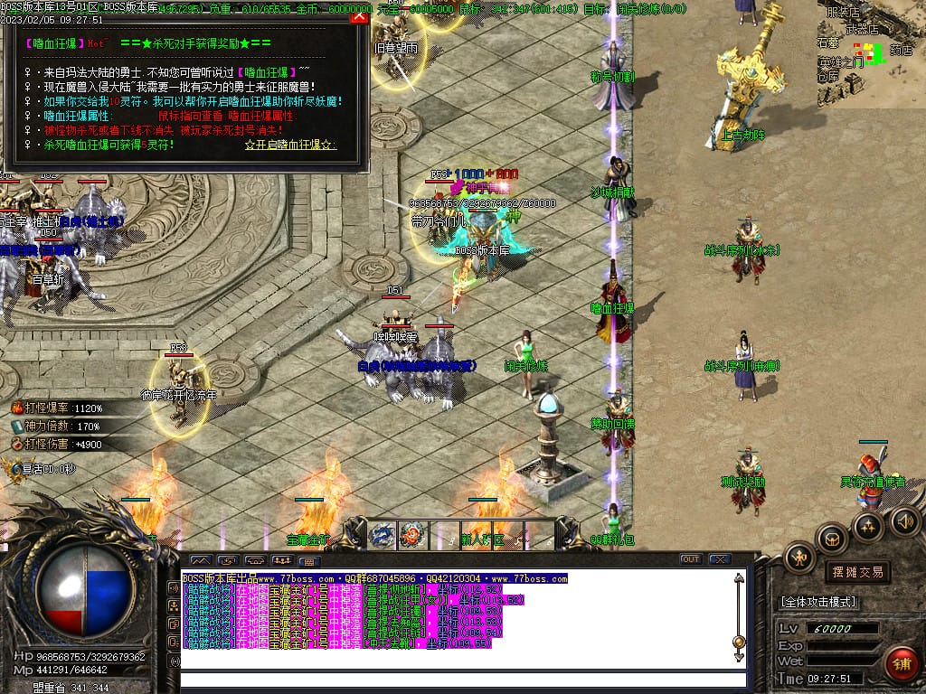 图片[15]-仙罡III我本沉默三职业传奇版本-Gm64版本站