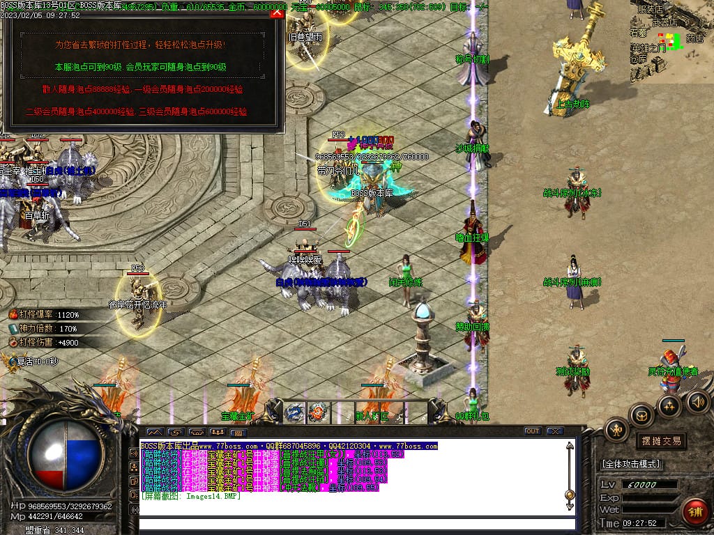 图片[16]-仙罡III我本沉默三职业传奇版本-Gm64版本站