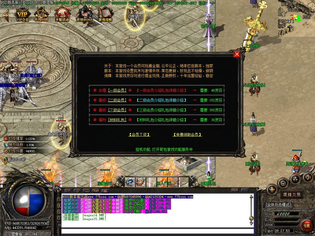 图片[17]-仙罡III我本沉默三职业传奇版本-Gm64版本站