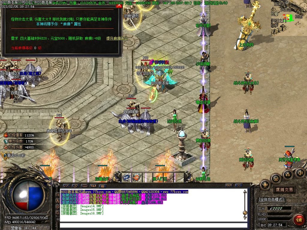 图片[18]-仙罡III我本沉默三职业传奇版本-Gm64版本站