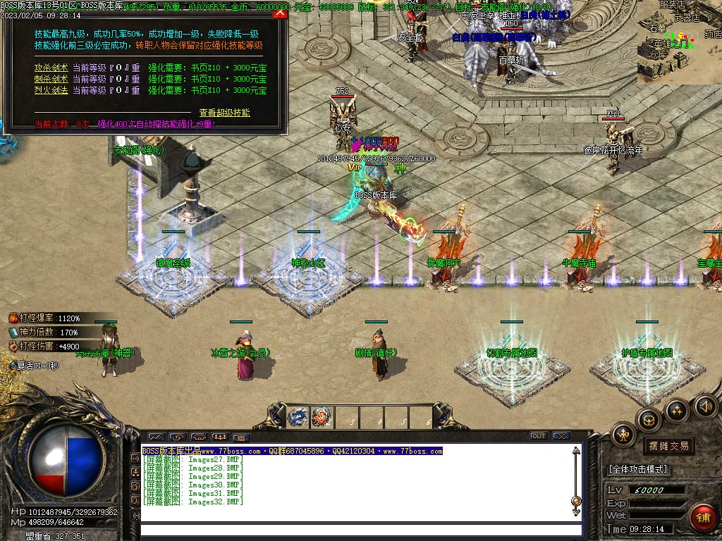 图片[34]-仙罡III我本沉默三职业传奇版本-Gm64版本站