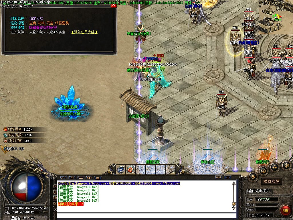 图片[35]-仙罡III我本沉默三职业传奇版本-Gm64版本站