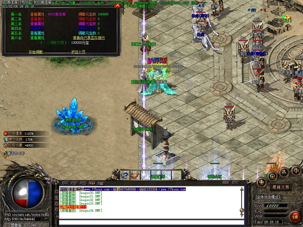 图片[36]-仙罡III我本沉默三职业传奇版本-Gm64版本站