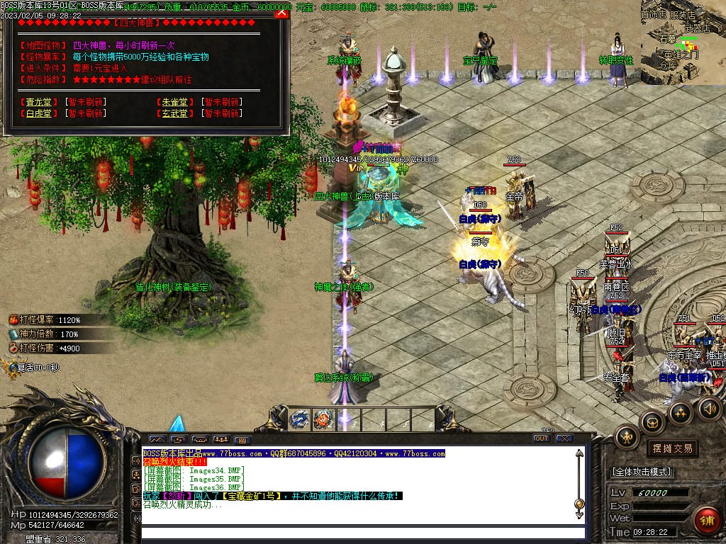 图片[38]-仙罡III我本沉默三职业传奇版本-Gm64版本站