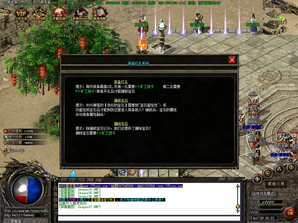 图片[39]-仙罡III我本沉默三职业传奇版本-Gm64版本站