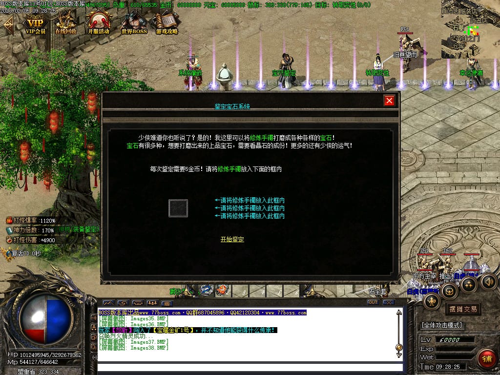 图片[40]-仙罡III我本沉默三职业传奇版本-Gm64版本站