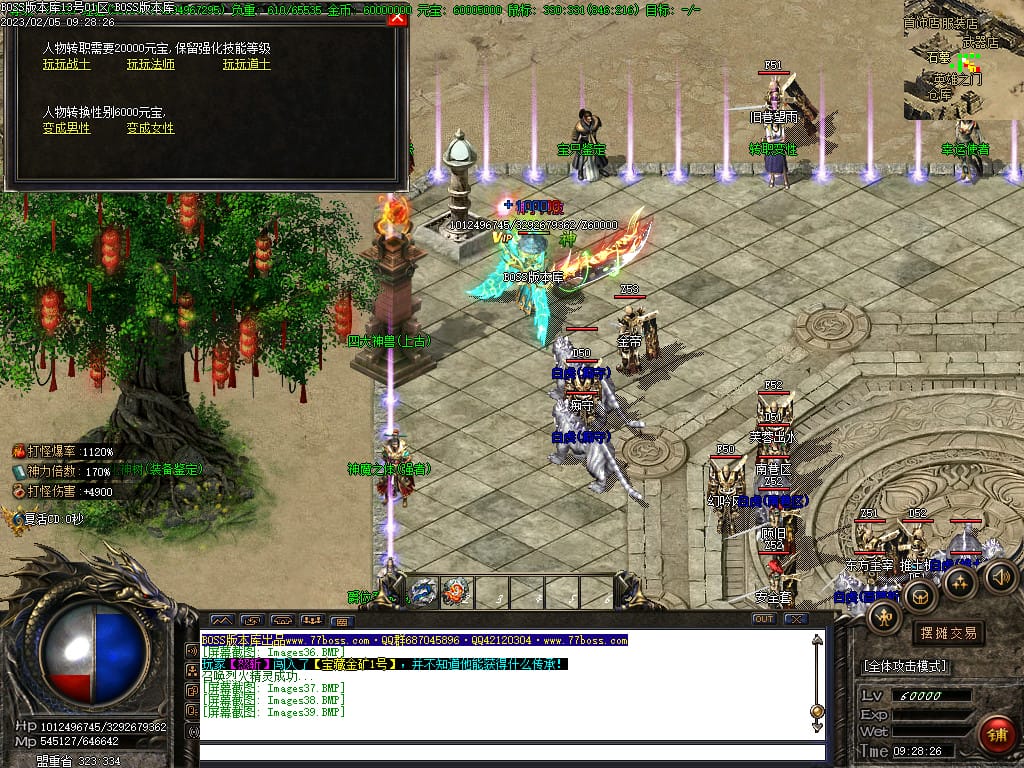 图片[41]-仙罡III我本沉默三职业传奇版本-Gm64版本站