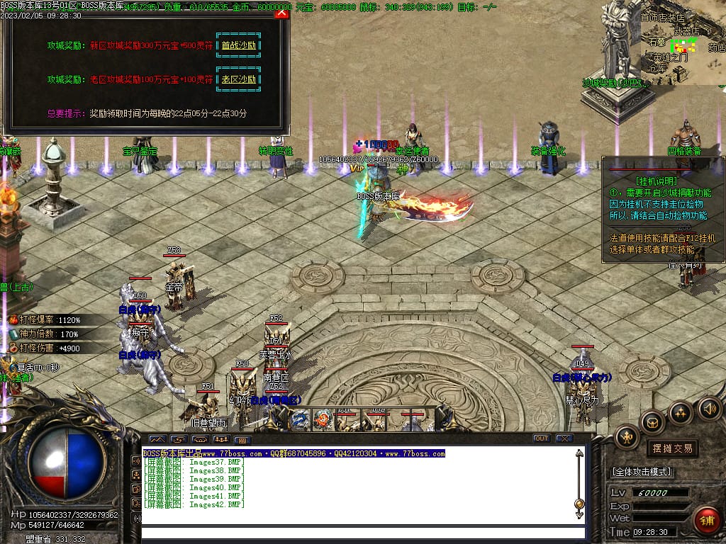 图片[44]-仙罡III我本沉默三职业传奇版本-Gm64版本站