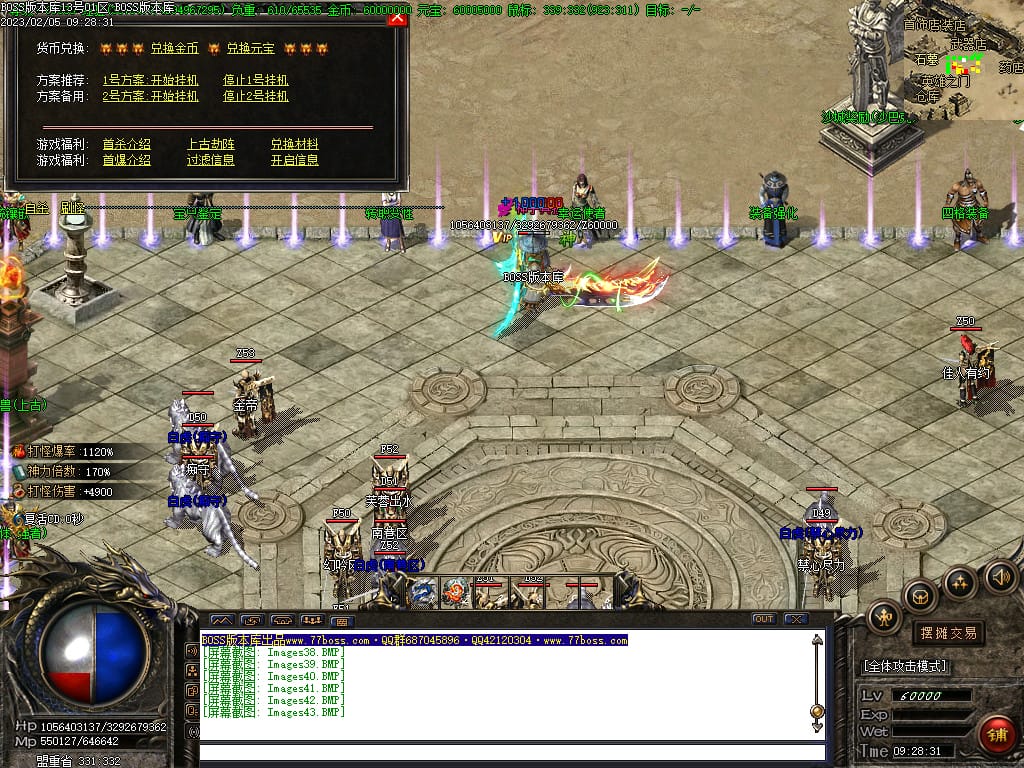 图片[45]-仙罡III我本沉默三职业传奇版本-Gm64版本站