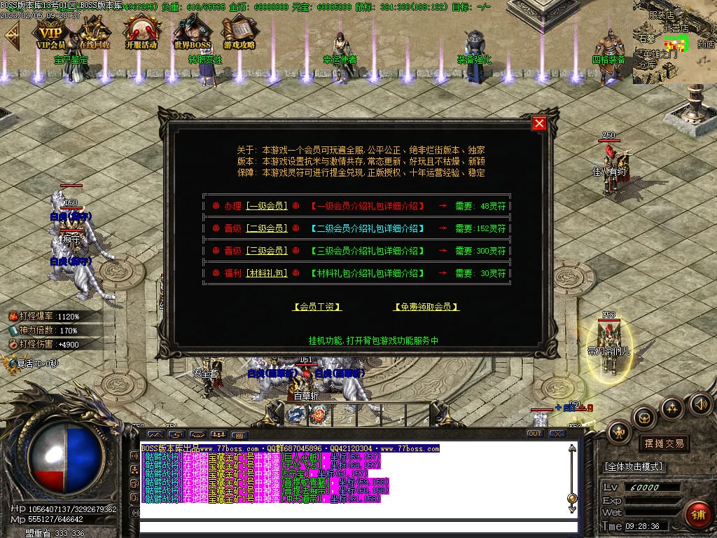 图片[47]-仙罡III我本沉默三职业传奇版本-Gm64版本站