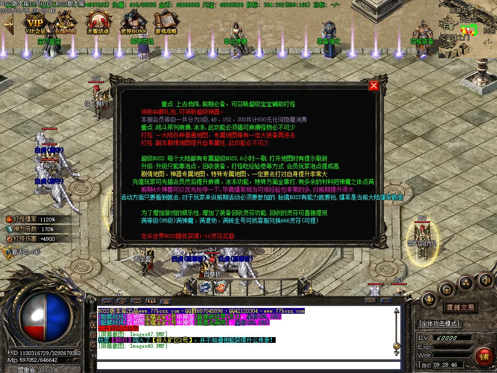 图片[50]-仙罡III我本沉默三职业传奇版本-Gm64版本站