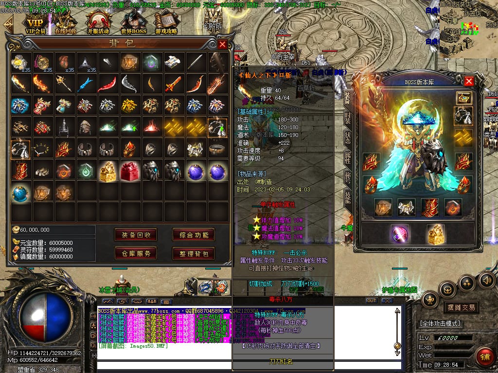 图片[52]-仙罡III我本沉默三职业传奇版本-Gm64版本站