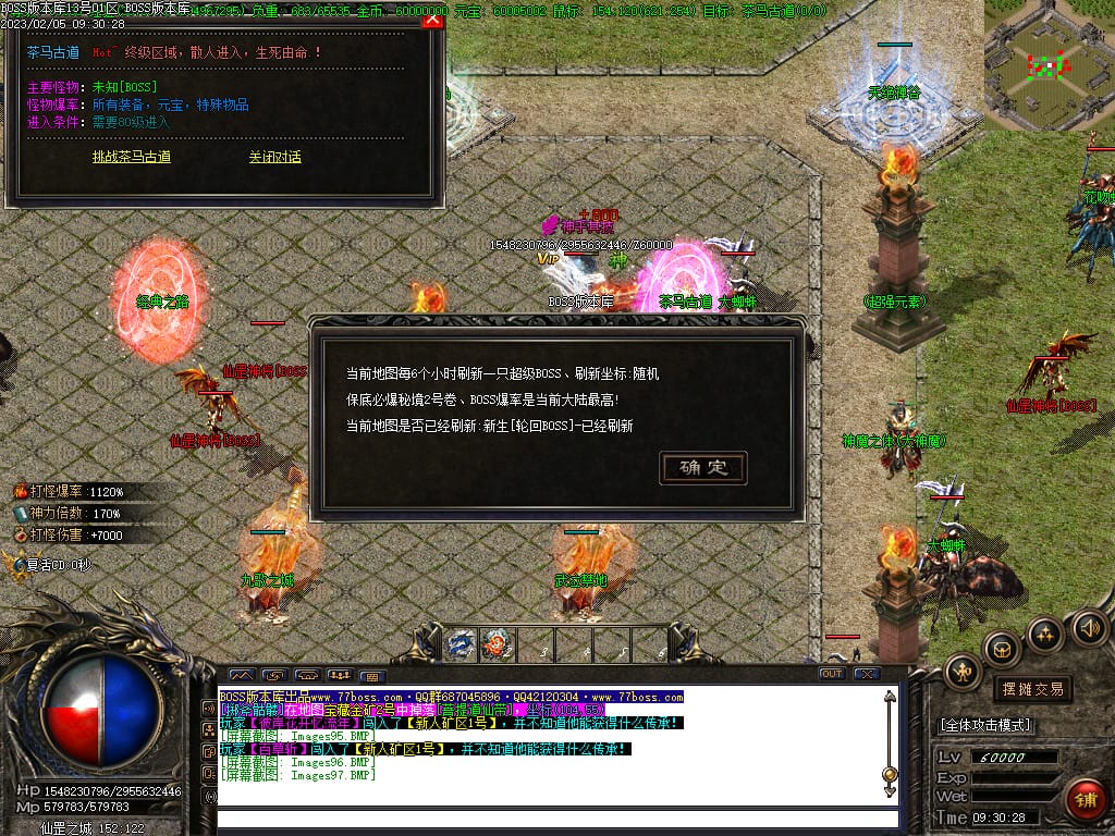 图片[60]-仙罡III我本沉默三职业传奇版本-Gm64版本站