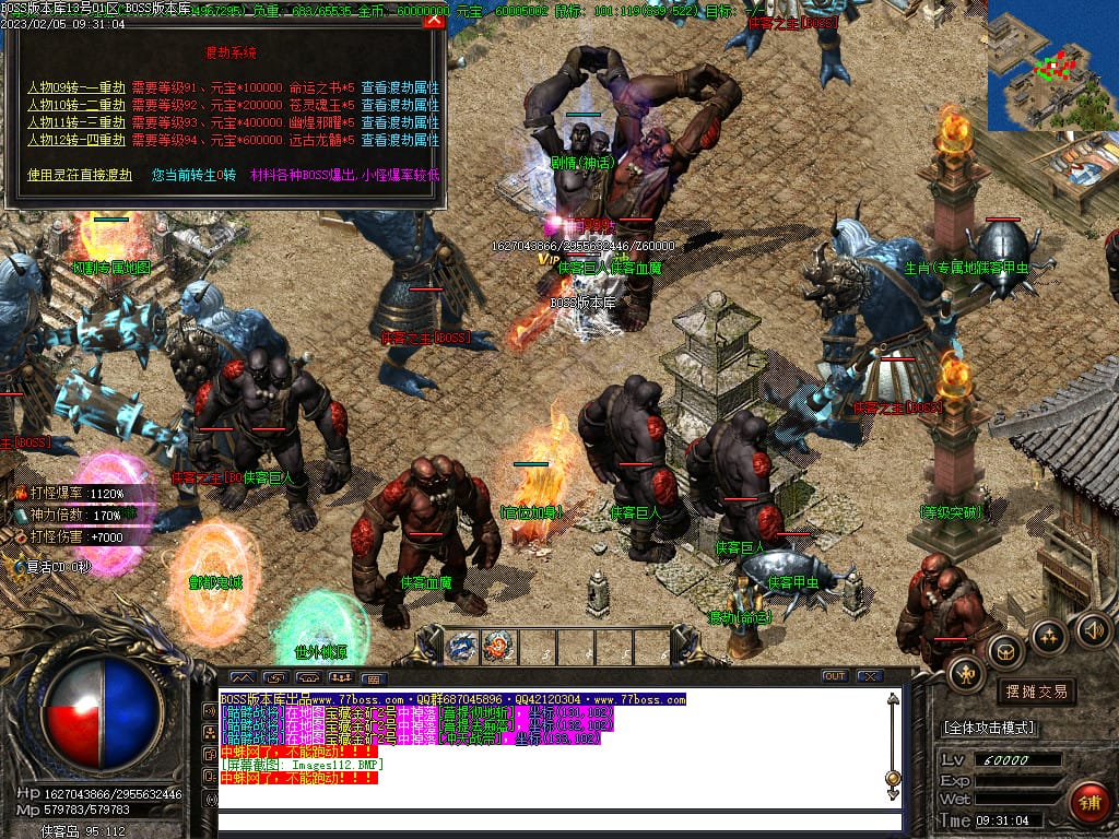 图片[66]-仙罡III我本沉默三职业传奇版本-Gm64版本站