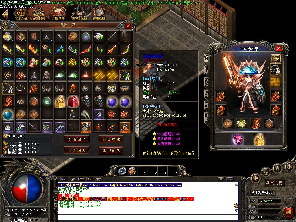 图片[69]-仙罡III我本沉默三职业传奇版本-Gm64版本站