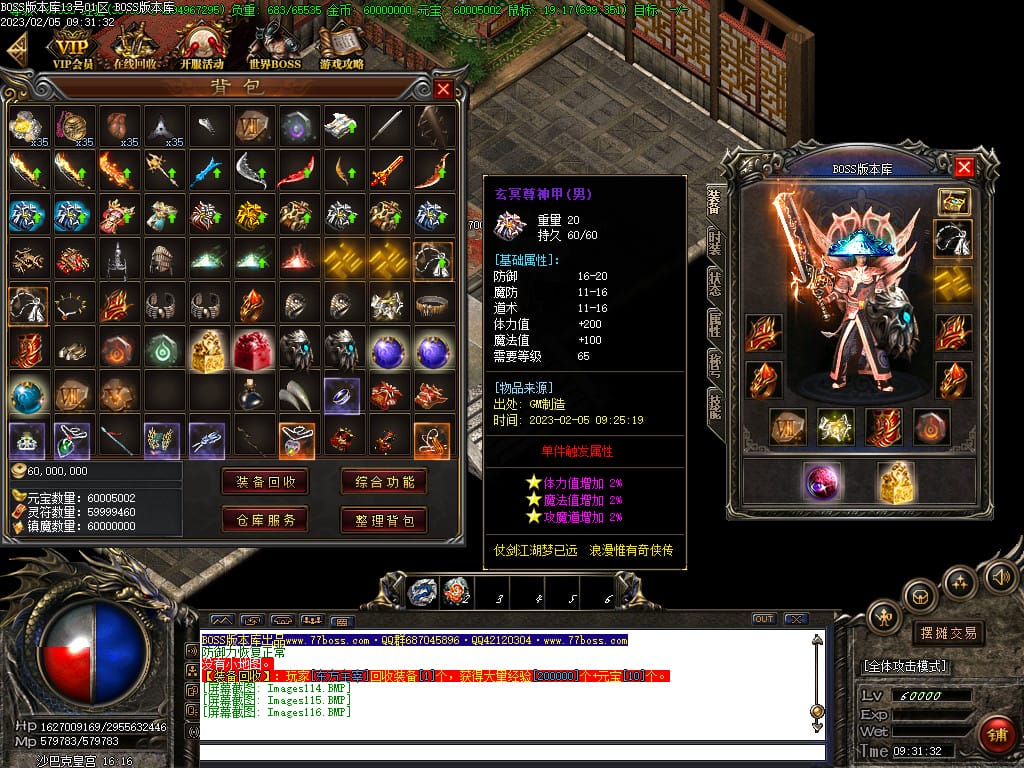 图片[70]-仙罡III我本沉默三职业传奇版本-Gm64版本站