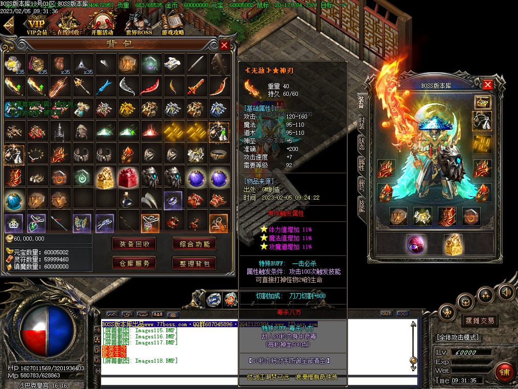 图片[72]-仙罡III我本沉默三职业传奇版本-Gm64版本站