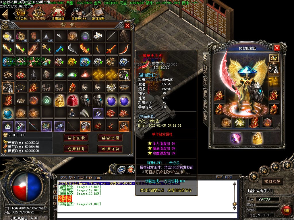 图片[75]-仙罡III我本沉默三职业传奇版本-Gm64版本站