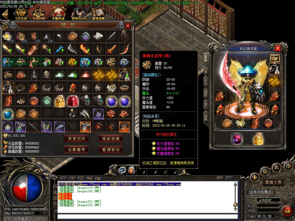 图片[76]-仙罡III我本沉默三职业传奇版本-Gm64版本站