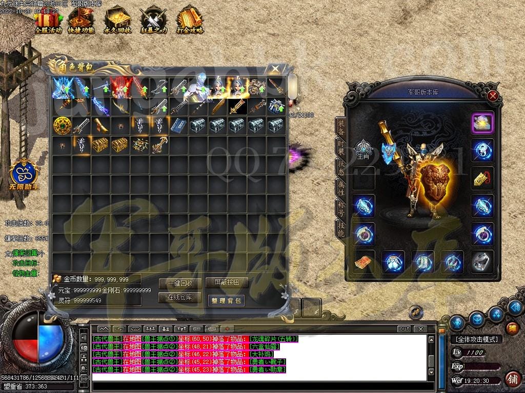 图片[5]-九龙迷失神器激情三职业传奇版本-Gm64版本站