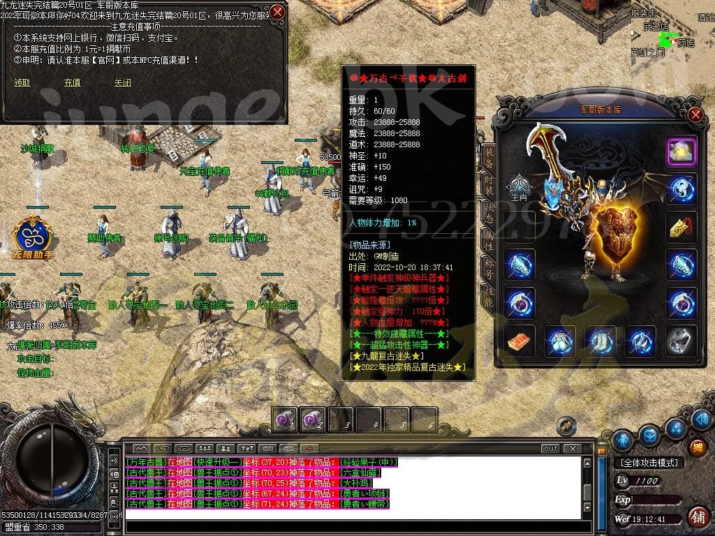 图片[9]-九龙迷失神器激情三职业传奇版本-Gm64版本站