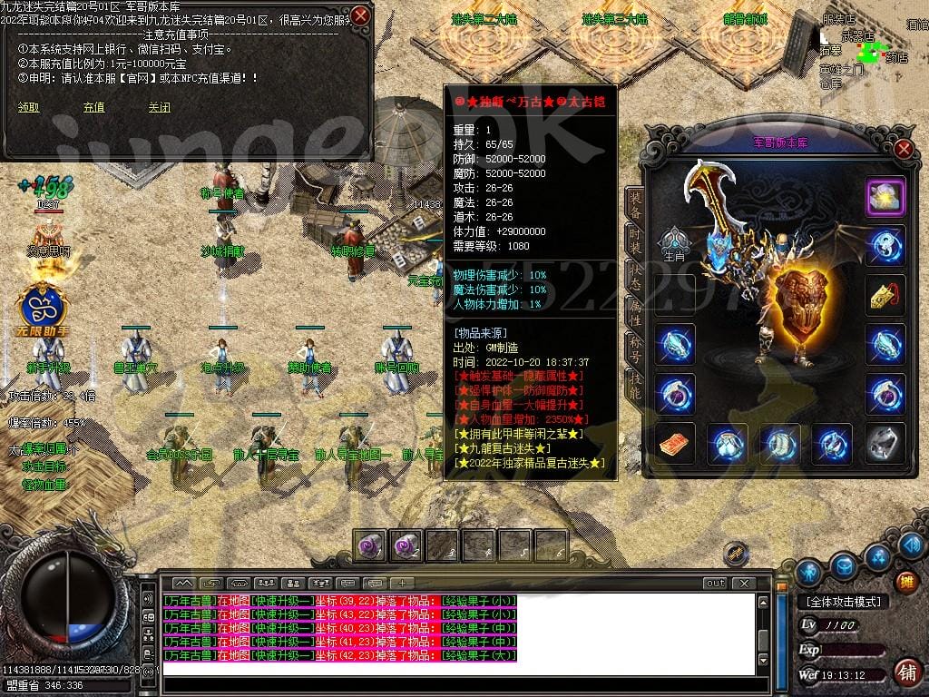 图片[12]-九龙迷失神器激情三职业传奇版本-Gm64版本站