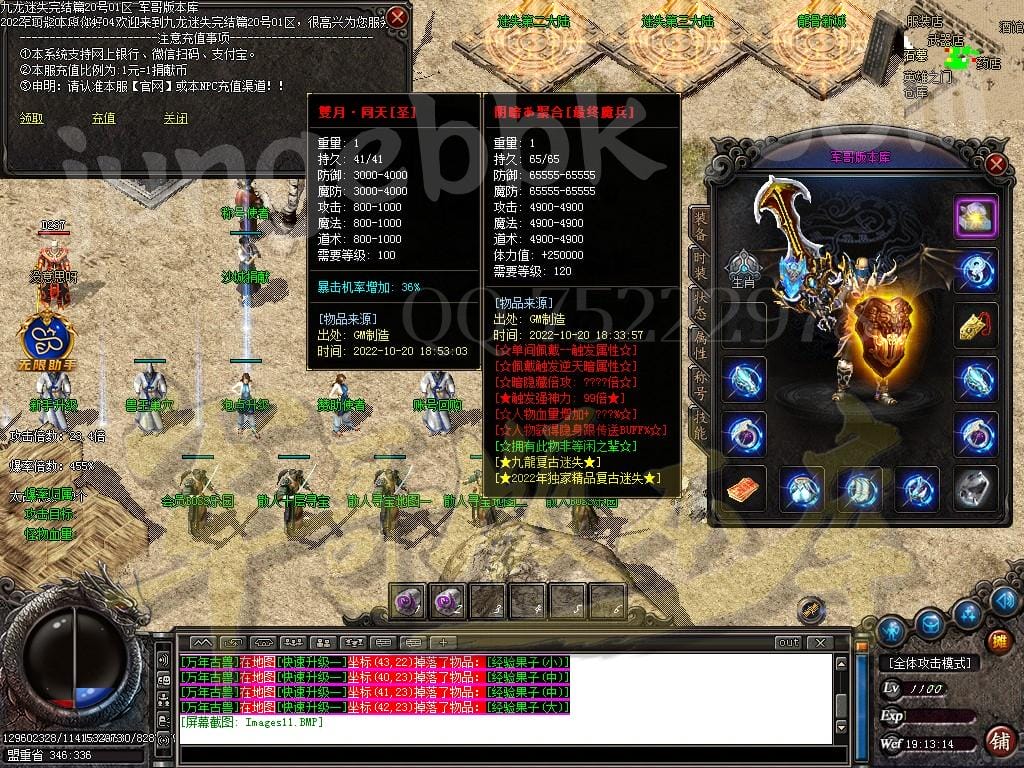 图片[14]-九龙迷失神器激情三职业传奇版本-Gm64版本站